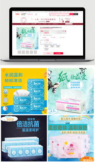 簡單清新電商母嬰用品促銷模板圖片素材 psd分層格式 下載 母嬰用品大全 直通車